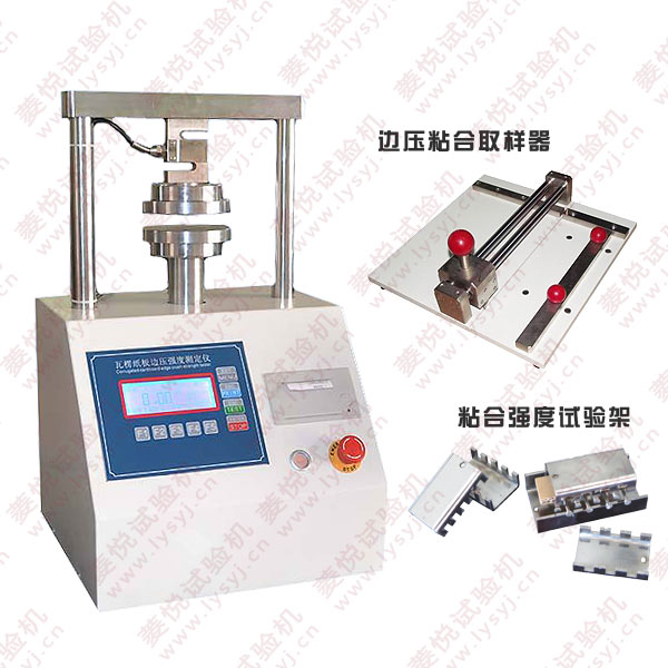 紙板抗壓強度試驗儀 邊壓環(huán)壓測試儀