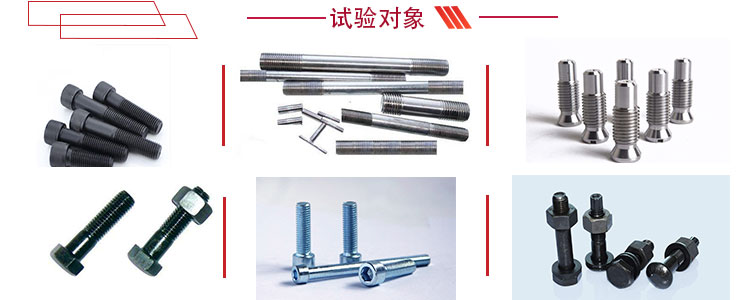 高強(qiáng)螺栓扭矩系數(shù)測(cè)試儀