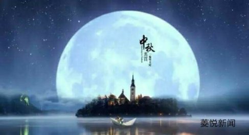 濟(jì)南菱悅精密儀器有限公司中秋節(jié)放假通知